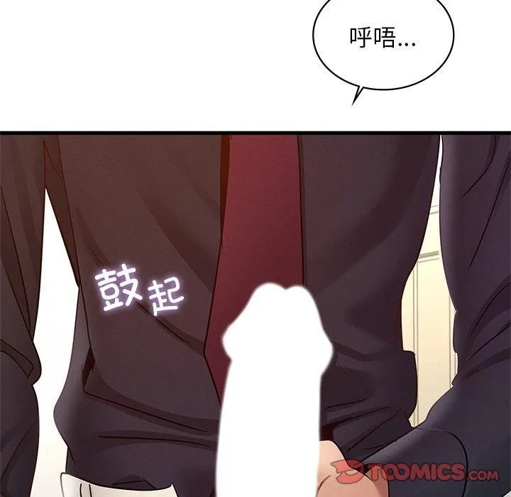 年轻代表-第40話 - 图片 111