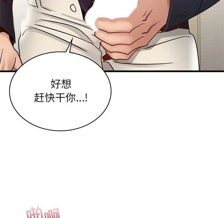 年轻代表第40話