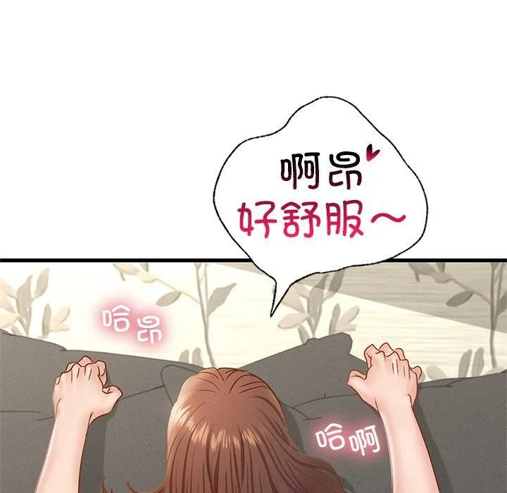 年轻代表-第40話 - 图片 117