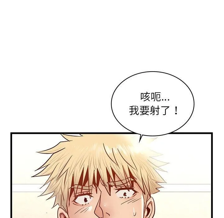 年轻代表-第40話 - 图片 131