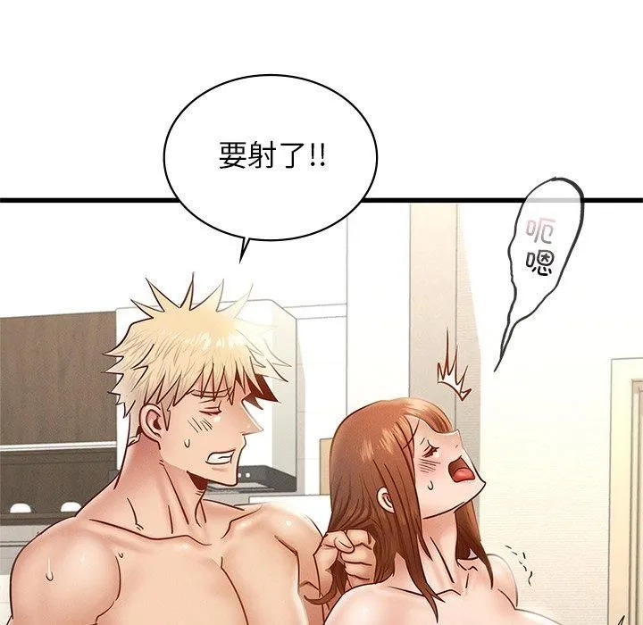 年轻代表-第40話 - 图片 136