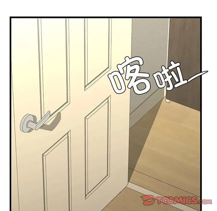 年轻代表-第40話 - 图片 147