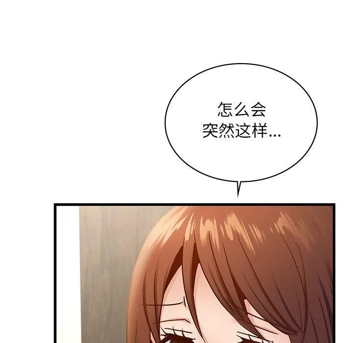 年轻代表-第40話 - 图片 151