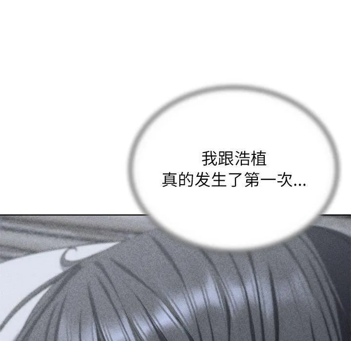 危险同学会-第40話 - 图片 6