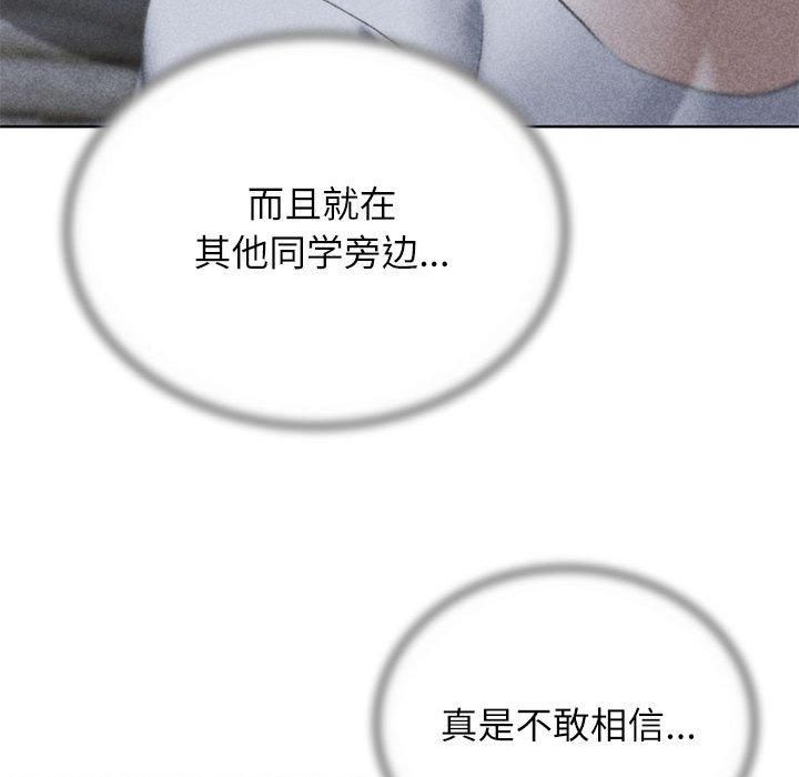 危险同学会第40話