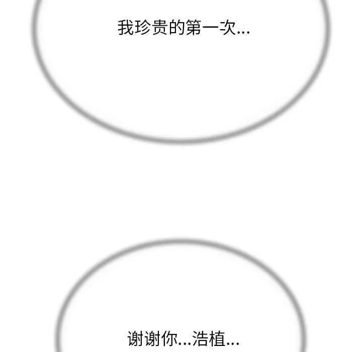 危险同学会-第40話 - 图片 15