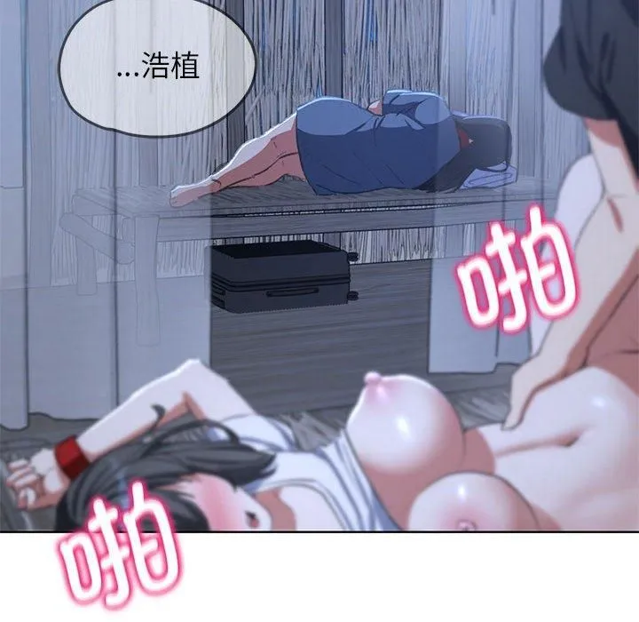 危险同学会-第40話 - 图片 25