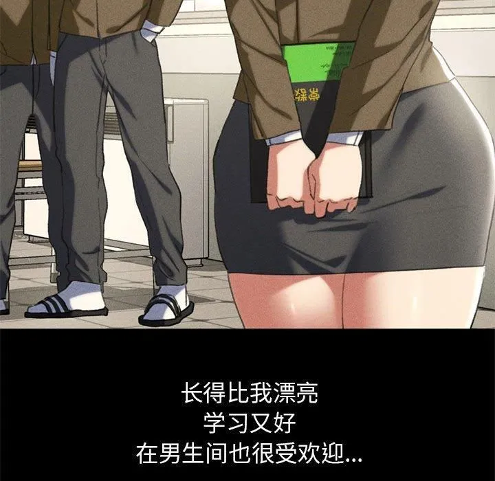 危险同学会-第40話 - 图片 31