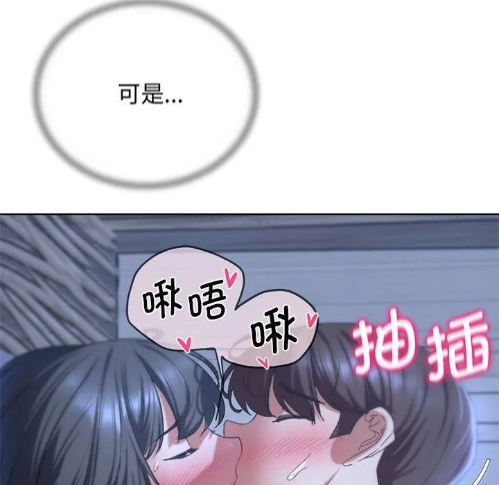 危险同学会第40話