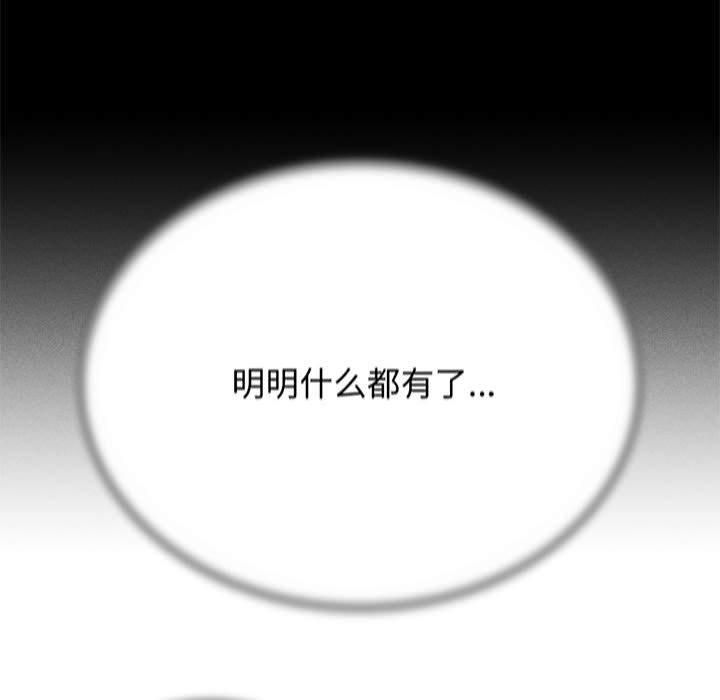 危险同学会第40話