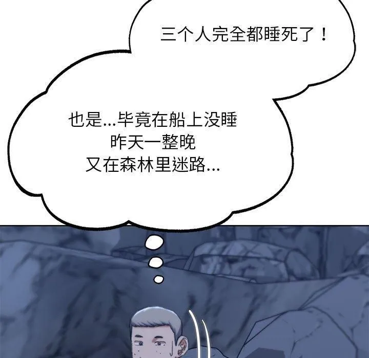 危险同学会-第40話 - 图片 49