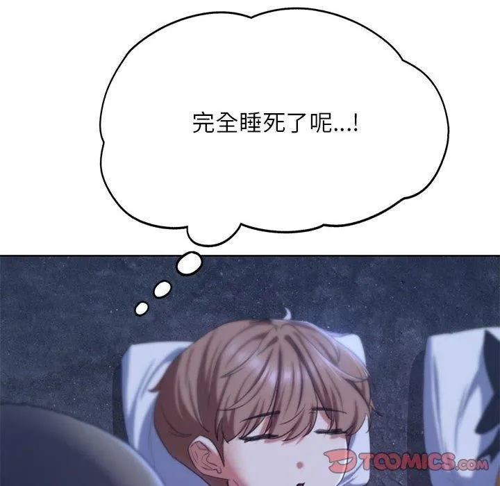 危险同学会-第40話 - 图片 52