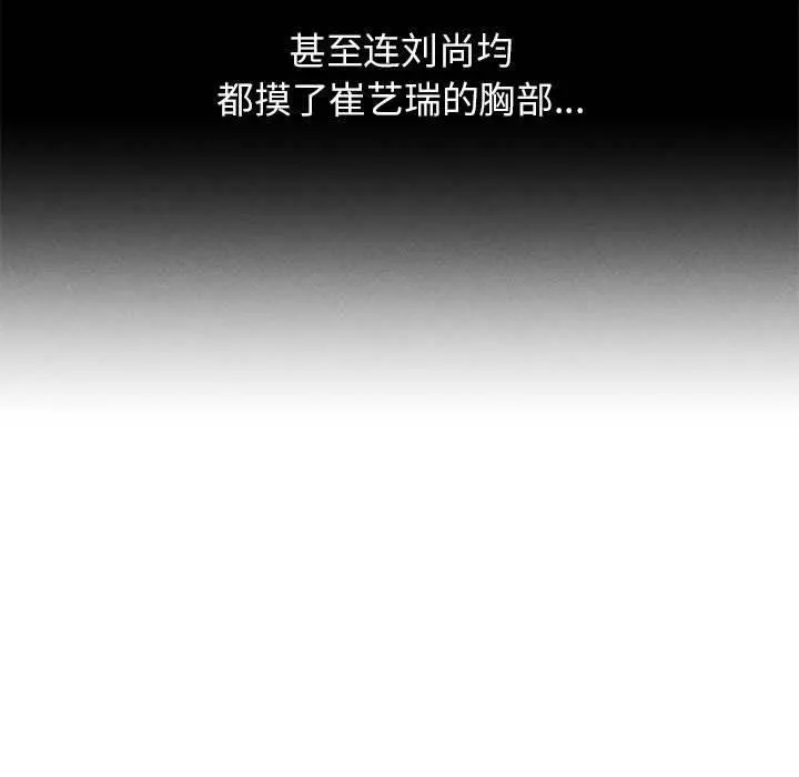 危险同学会第40話
