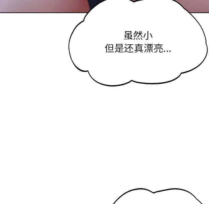 危险同学会-第40話 - 图片 66