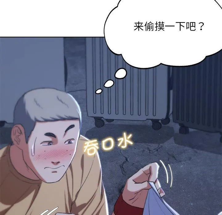 危险同学会-第40話 - 图片 67