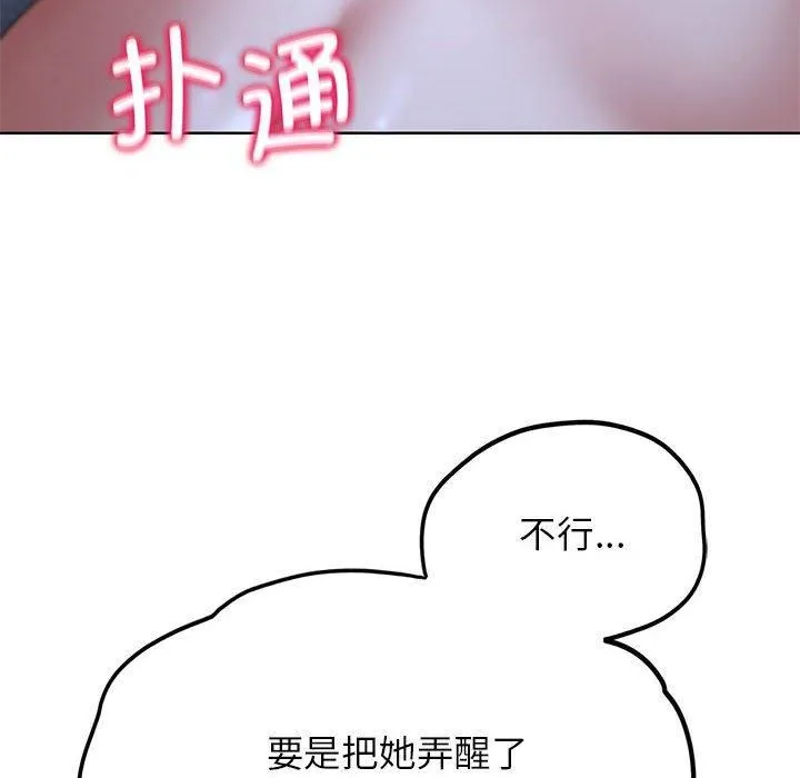 危险同学会第40話