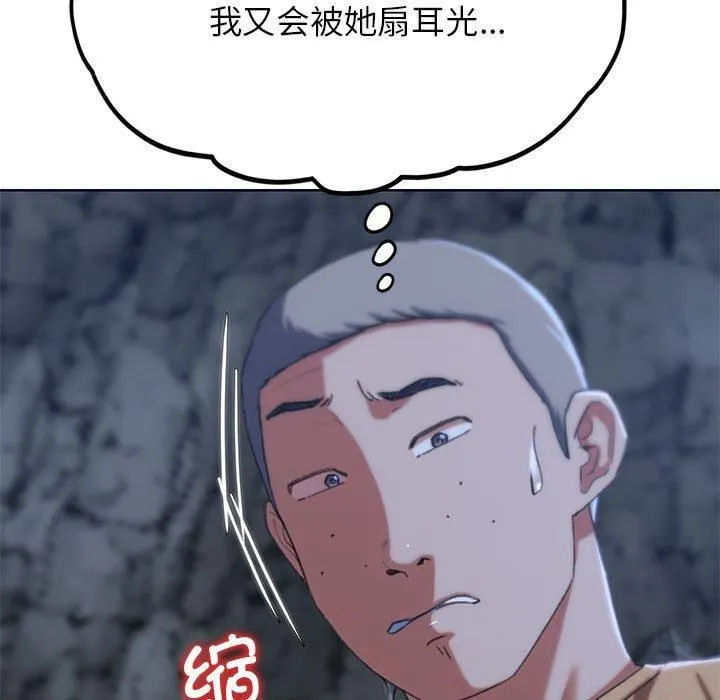 危险同学会-第40話 - 图片 72