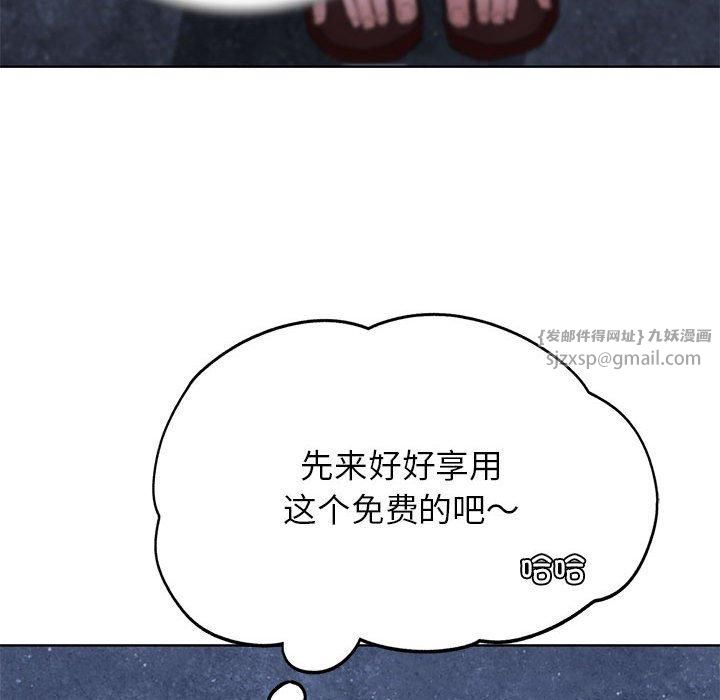 危险同学会第40話