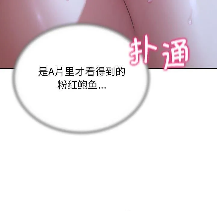 危险同学会-第40話 - 图片 95