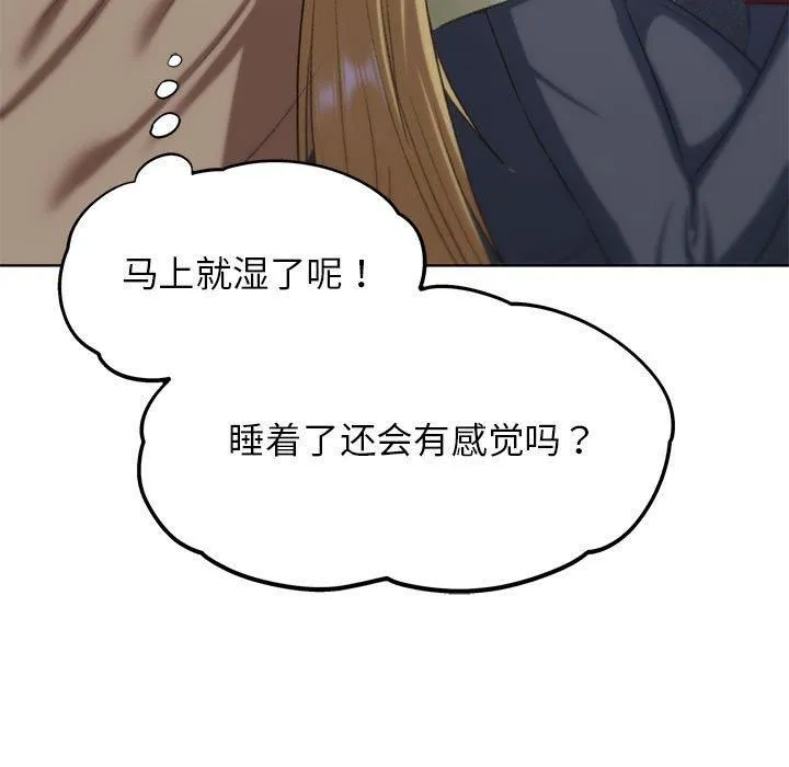 危险同学会第40話