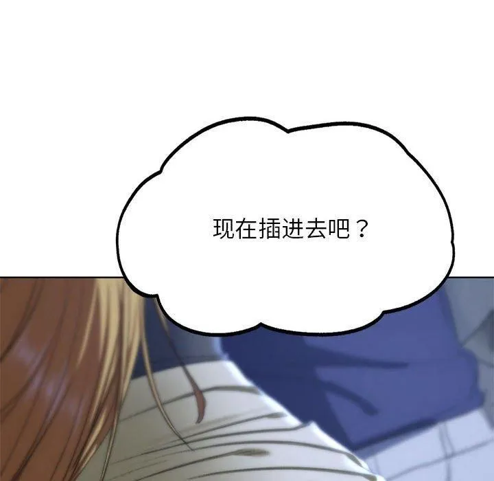 危险同学会-第40話 - 图片 105