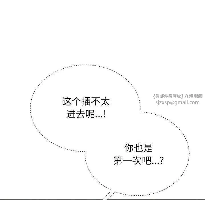 危险同学会-第40話 - 图片 112