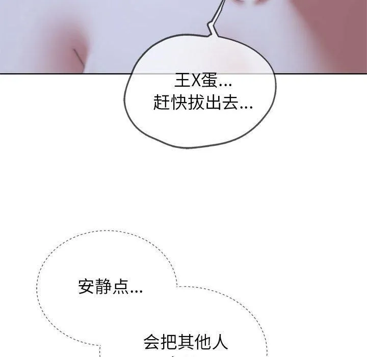 危险同学会-第40話 - 图片 114