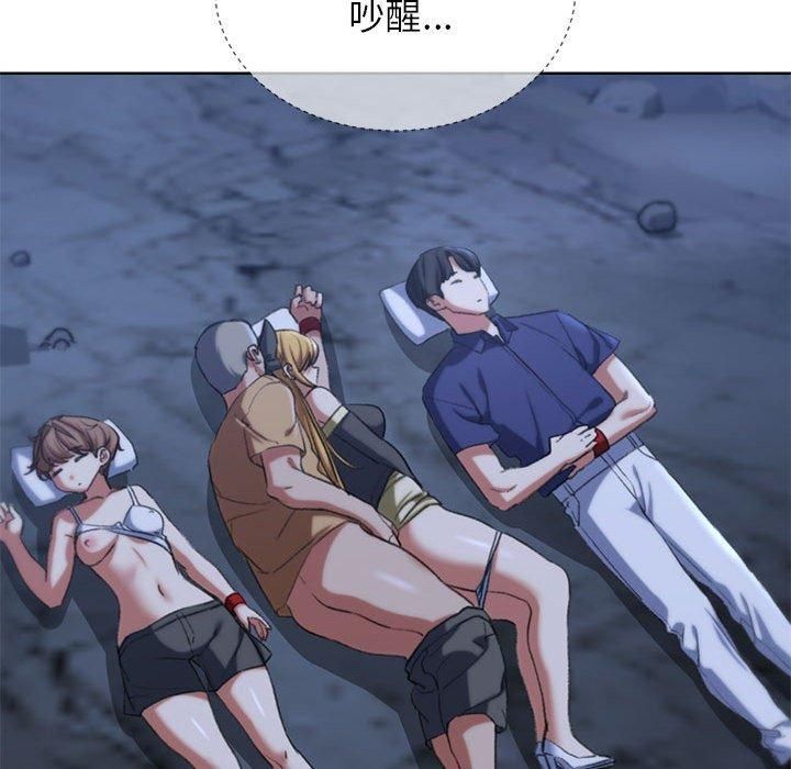 危险同学会第40話