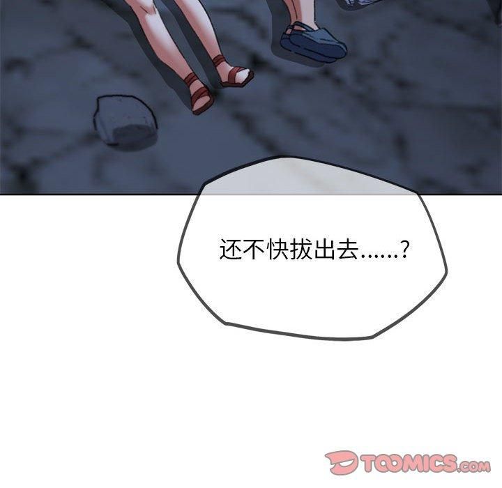 危险同学会第40話