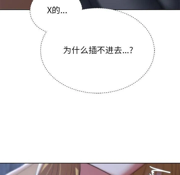 危险同学会第40話