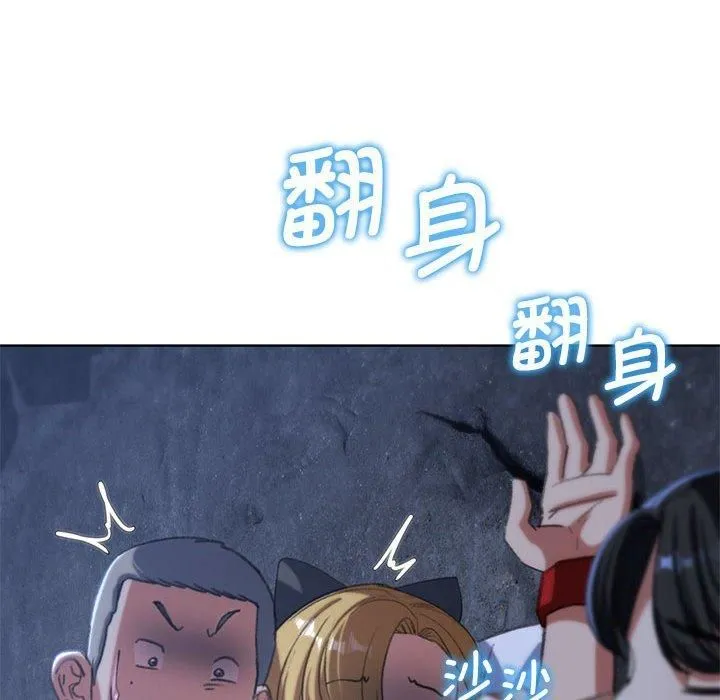危险同学会-第40話 - 图片 126