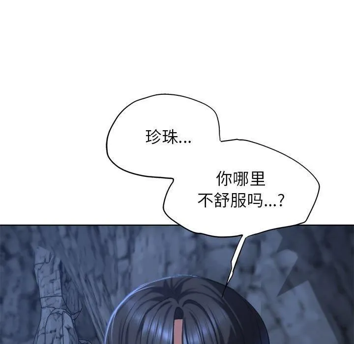危险同学会第40話