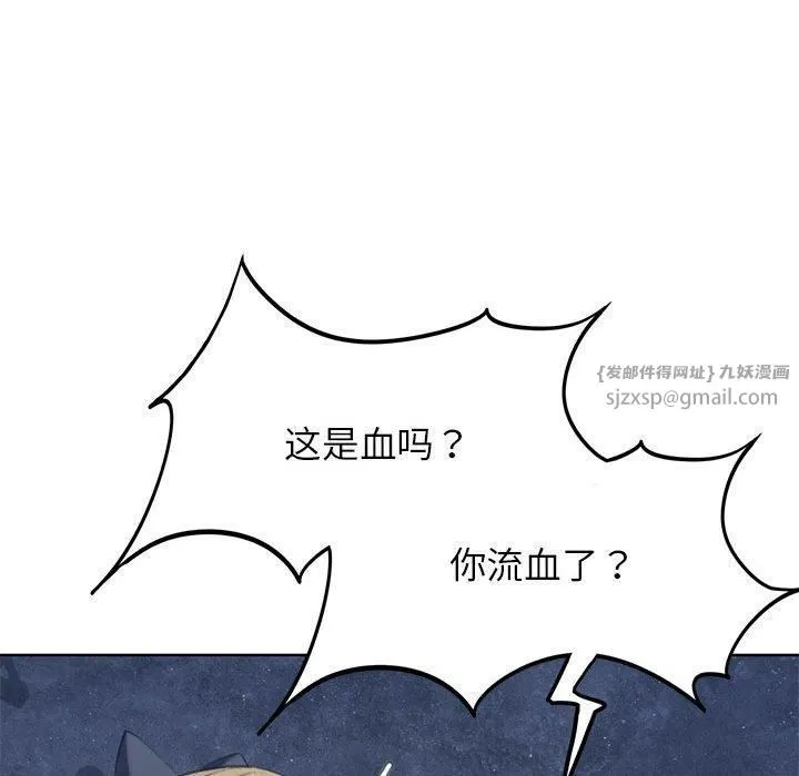 危险同学会-第40話 - 图片 135