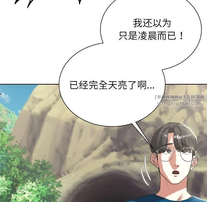 危险同学会-第40話 - 图片 153