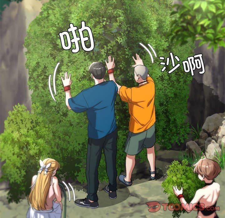 危险同学会第40話