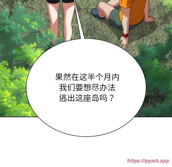 危险同学会第40話