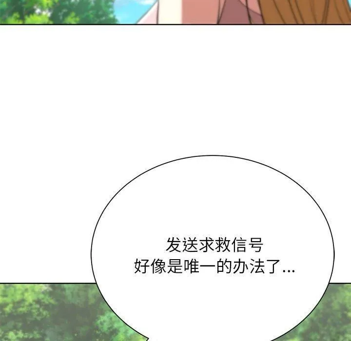 危险同学会-第40話 - 图片 163