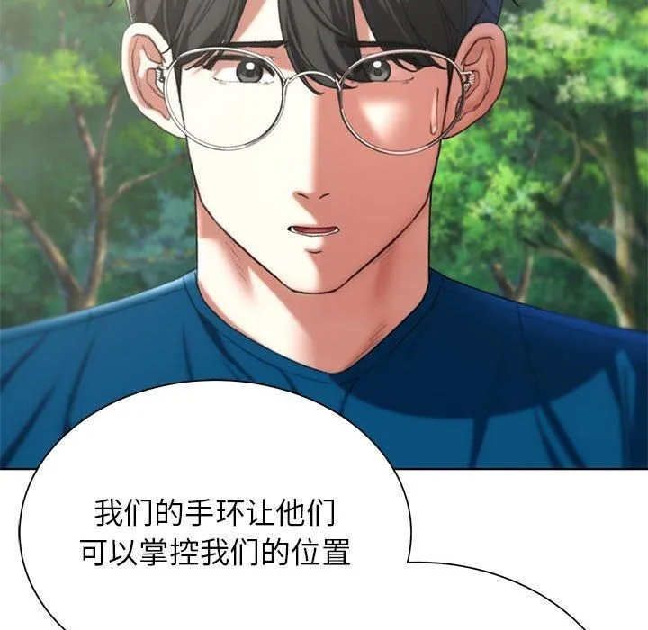 危险同学会-第40話 - 图片 167