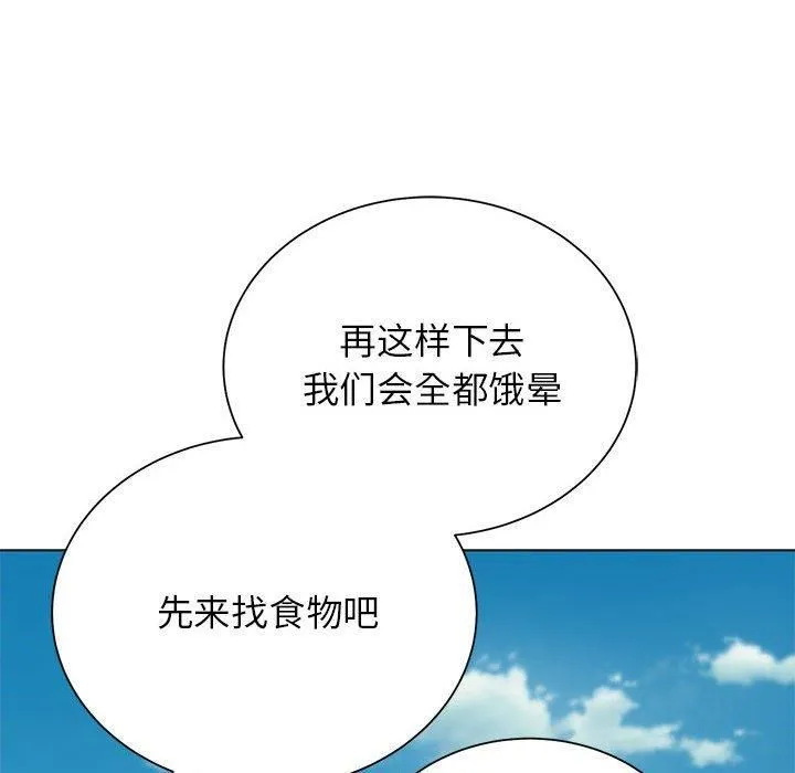 危险同学会第40話
