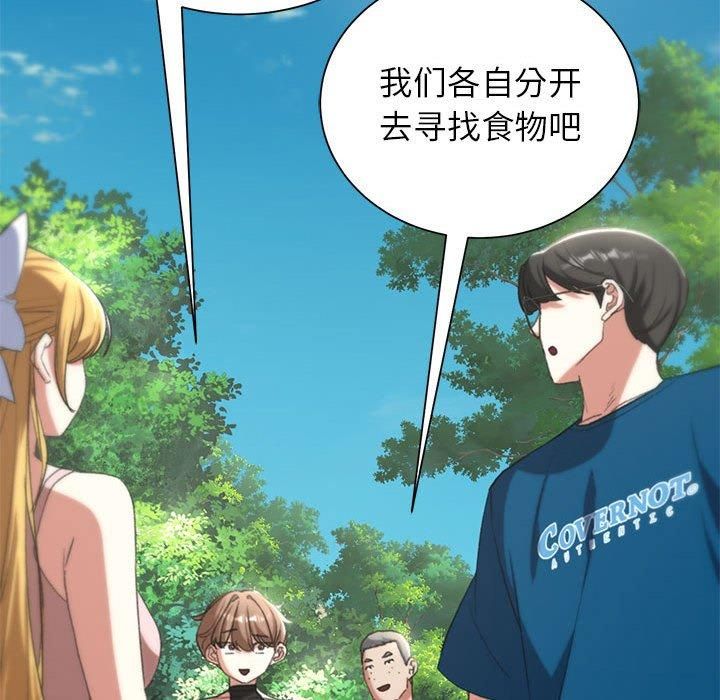 危险同学会第40話