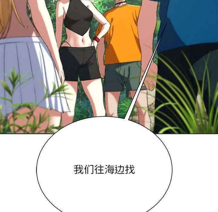 危险同学会-第40話 - 图片 176