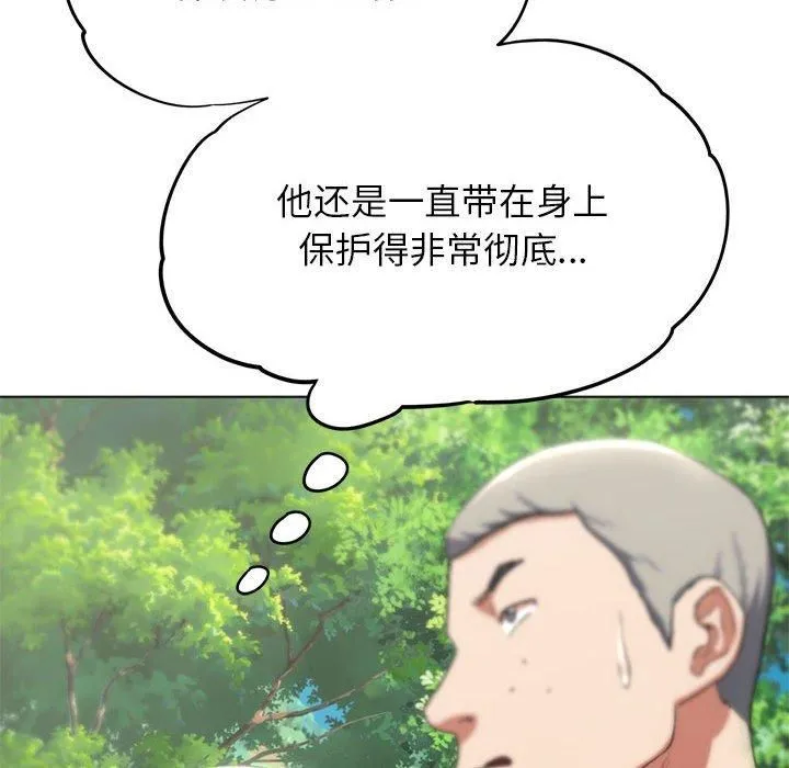 危险同学会-第40話 - 图片 182