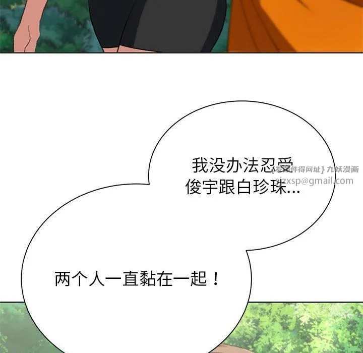 危险同学会第40話