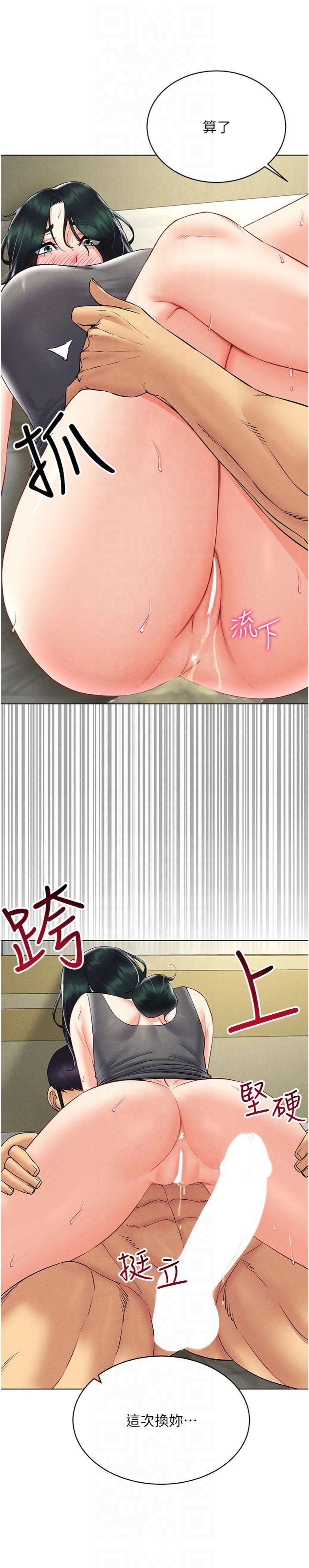 穿入VR成为性域猎人第43話-強行中出人妻的鮑鮑