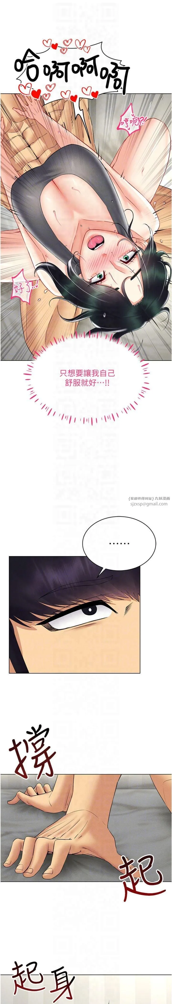 穿入VR成为性域猎人-第43話-強行中出人妻的鮑鮑 - 图片 10