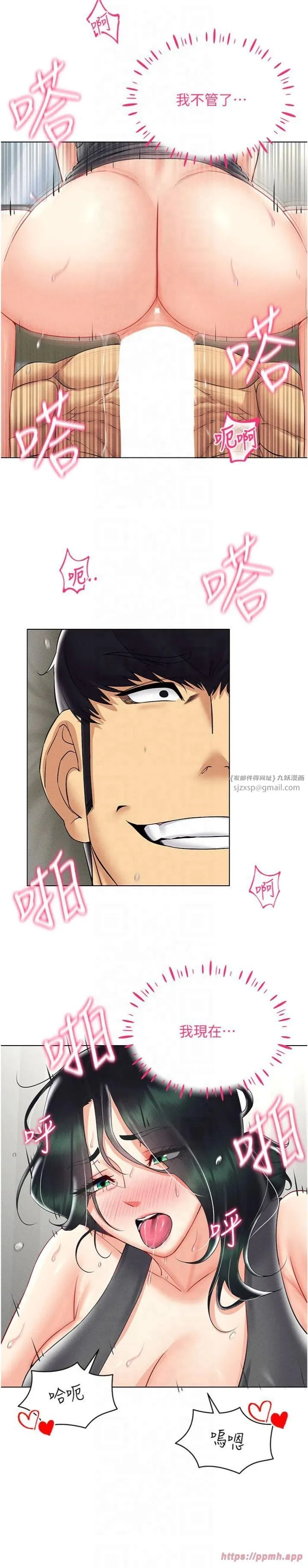 穿入VR成为性域猎人-第43話-強行中出人妻的鮑鮑 - 图片 9