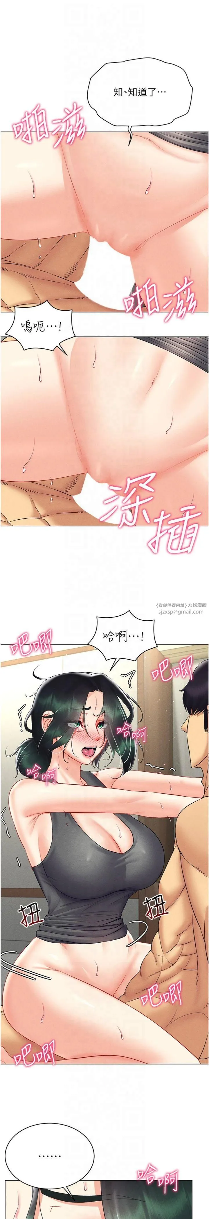 穿入VR成為性域獵人第43話-強行中出人妻的鮑鮑
