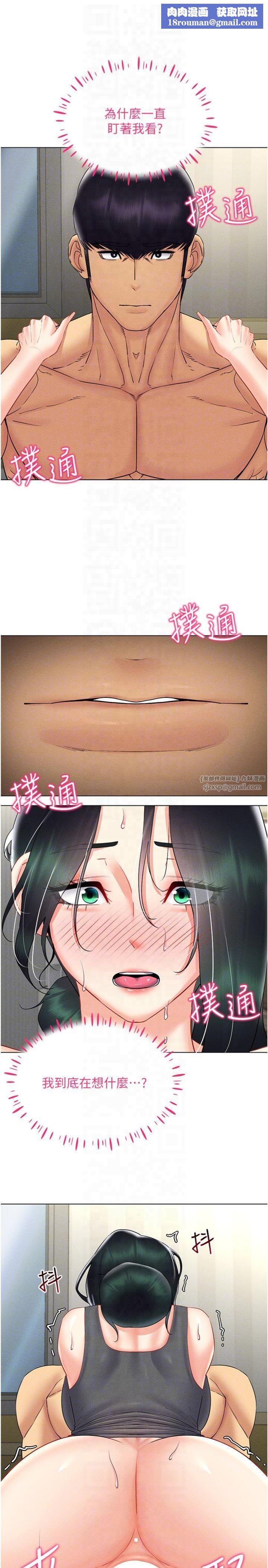 穿入VR成为性域猎人第43話-強行中出人妻的鮑鮑