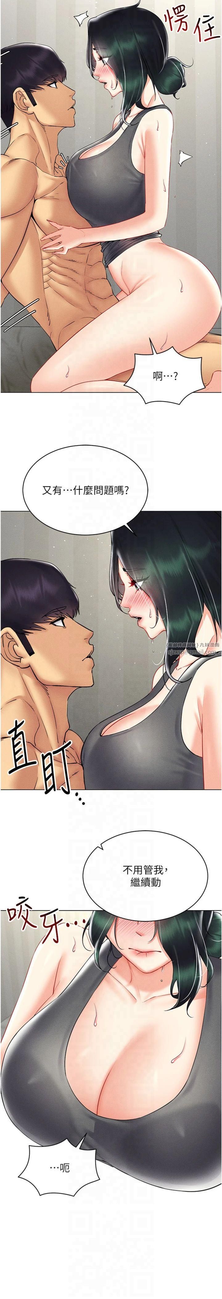 穿入VR成为性域猎人第43話-強行中出人妻的鮑鮑