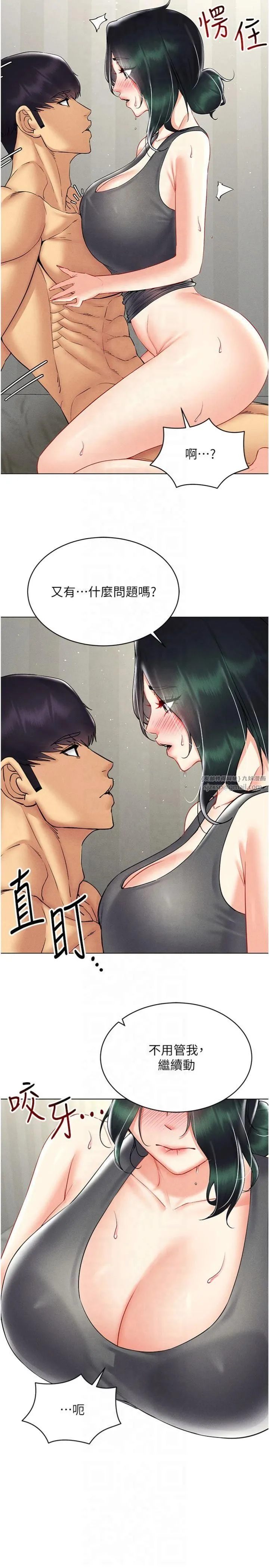 穿入VR成为性域猎人-第43話-強行中出人妻的鮑鮑 - 图片 11